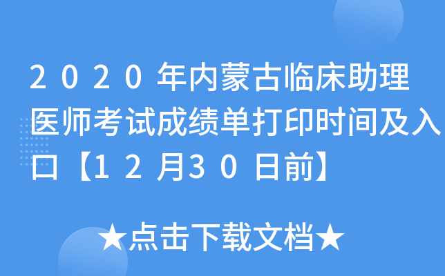 2020ɹRt(y)ԇɿδӡrgڡ1230ǰ