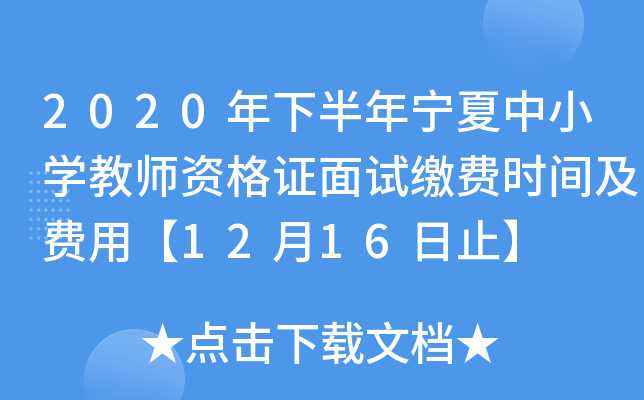 2020°ꌎСW(xu)̎YCԇUMrgMá1216ֹ