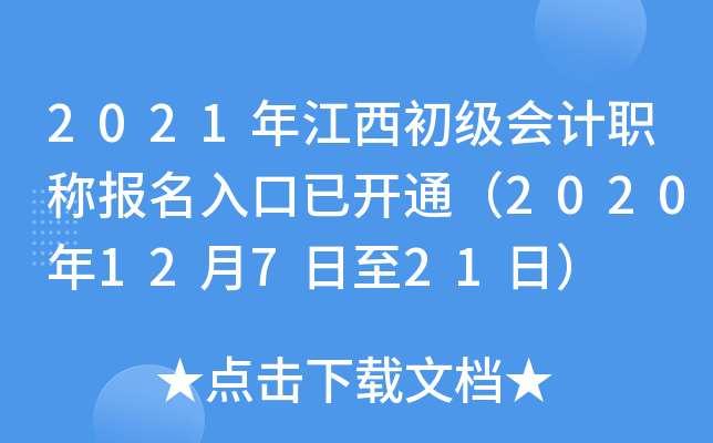 2021꽭Ӌ(j)Q(bo)_ͨ202012721գ