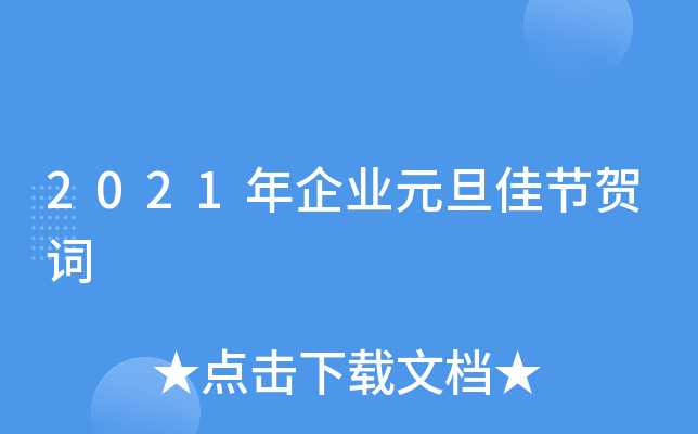 2021I(y)Ԫѹ(ji)R~