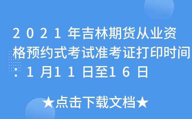 2021꼪؛ĘI(y)YAsʽԇʿCӡrg11116