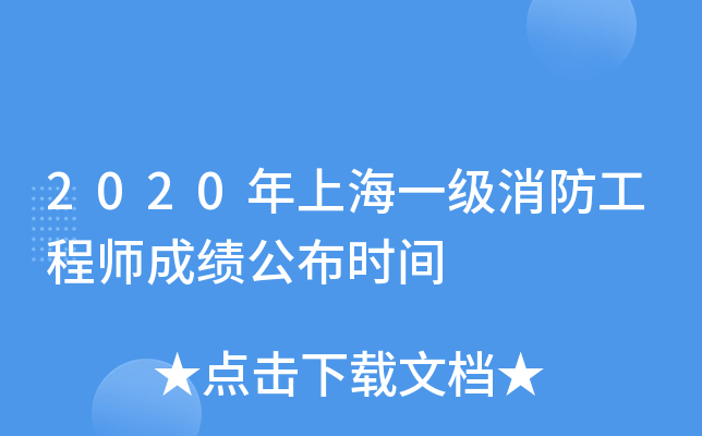 2020Ϻһ(j)̎ɿ(j)r(sh)g