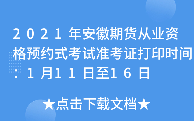 2021갲؛ĘI(y)YA(y)sʽԇ(zhn)Cӡr(sh)g11116