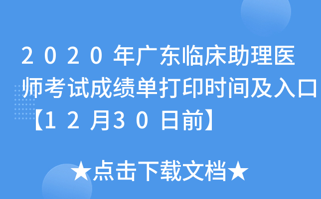 2020V|Rt(y)ԇɿ(j)δӡr(sh)gڡ1230ǰ