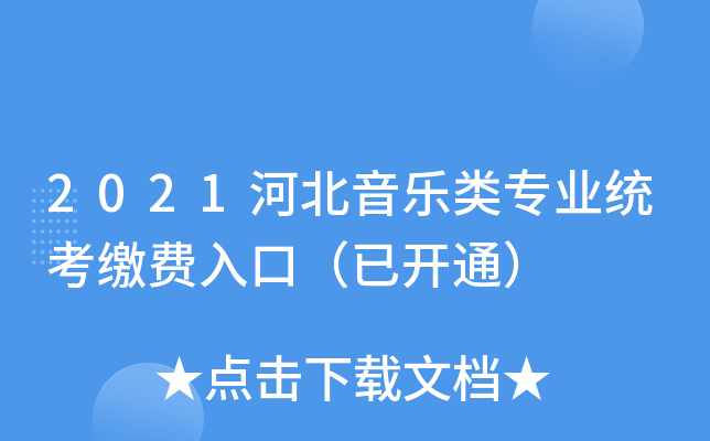 2021ӱ(l)I(y)y(tng)UM(fi)ڣ_(ki)ͨ