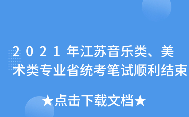 2021꽭Kg(sh)I(y)ʡy(tng)PԇY(ji)