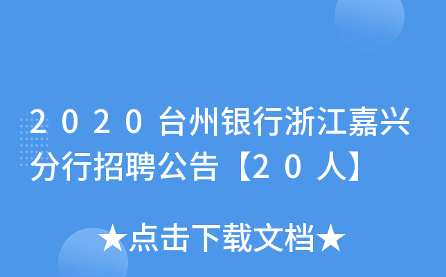 2020_y㽭dƸ桾20ˡ