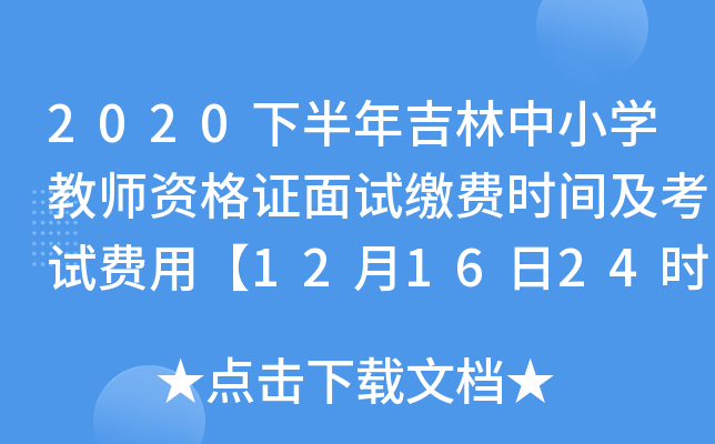 2020°꼪СW(xu)̎YCԇ?yn)UM(fi)r(sh)gԇM(fi)á121624r(sh)ֹ