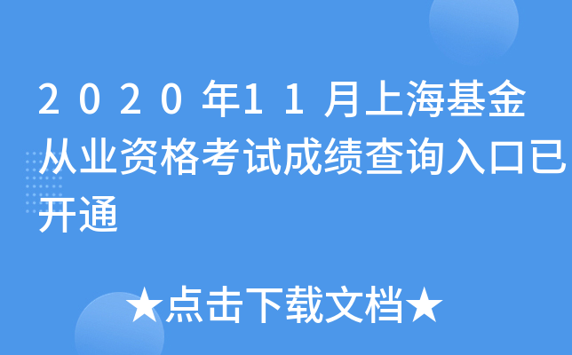 202011ϺĘI(y)Yԇɿ(j)ԃ(xn)?ni)_(ki)ͨ