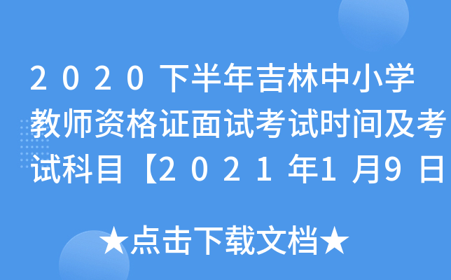 2020°꼪СW(xu)̎YCԇԇrgԇĿ20211910ա