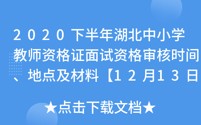 2020°СW̎YCԇY񌏺˕rgcϡ1213սֹ