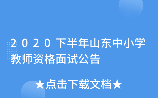2020°ɽ|СW(xu)̎Yԇ