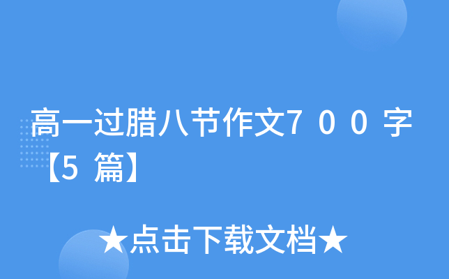 һ^D˹(ji)700֡5ƪ