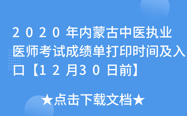 2020(ni)ɹt(y)(zh)I(y)t(y)ԇɿ(j)δӡr(sh)gڡ1230ǰ