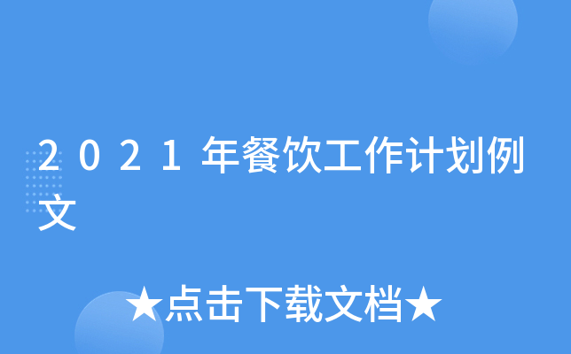 2021Ӌ(j)