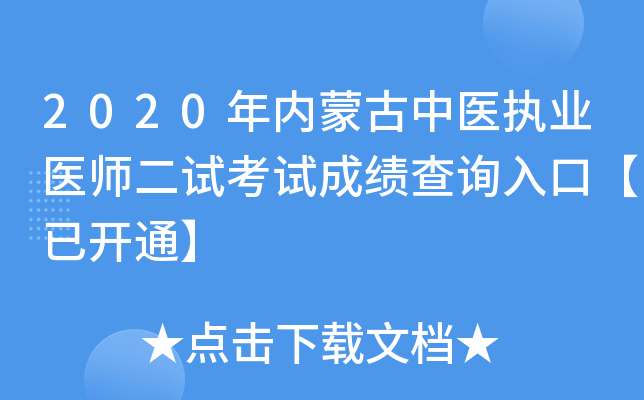 2020(ni)ɹt(y)(zh)I(y)t(y)ԇԇɿԃ?ni)ڡ_ͨ