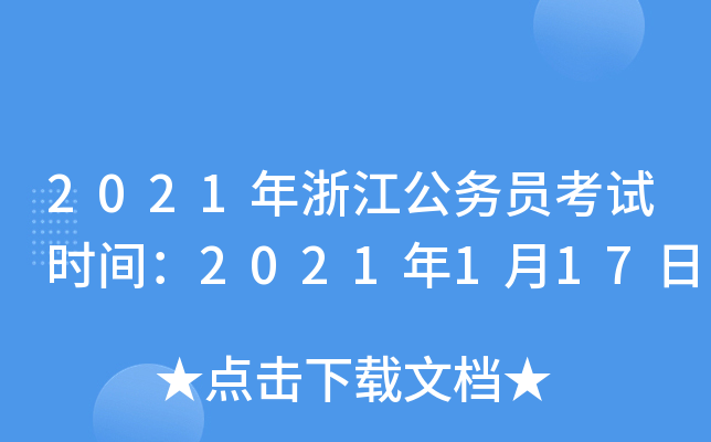 2021㽭(w)Tԇrg2021117