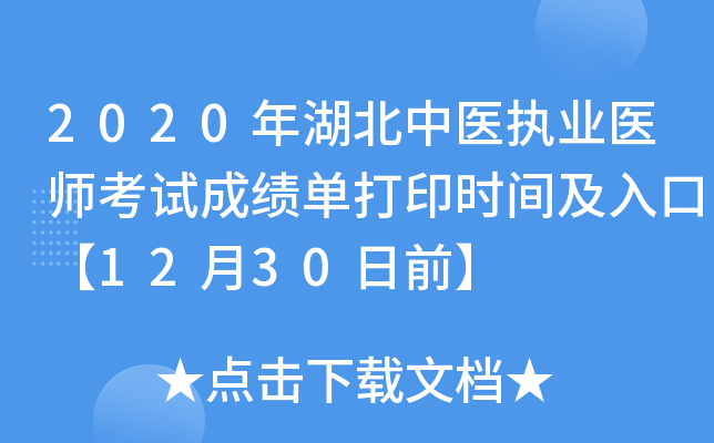 2020t(y)(zh)I(y)t(y)ԇɿδӡrgڡ1230ǰ