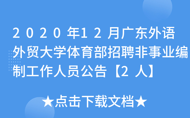202012V|ZQ(mo)W(xu)wƸI(y)ƹˆT桾2ˡ