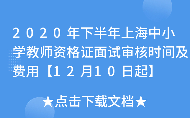 2020°ϺСW(xu)̎YCԇ˕r(sh)gM(fi)á1210
