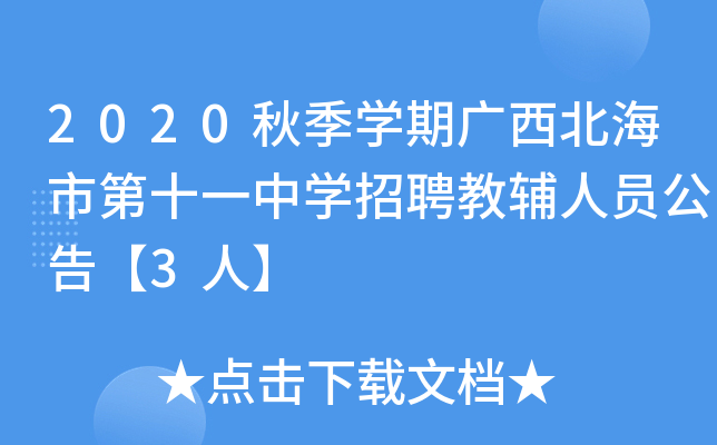 2020＾W(xu)ڏVеʮһЌW(xu)ƸoˆT桾3ˡ