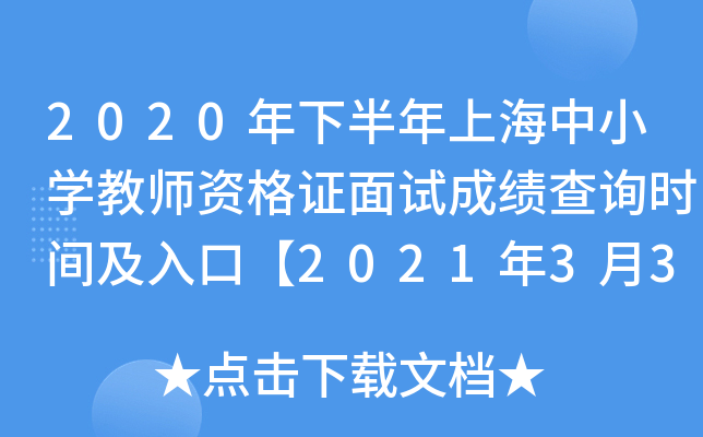2020°ϺСW(xu)̎YCԇɿ(j)ԃr(sh)gڡ202133