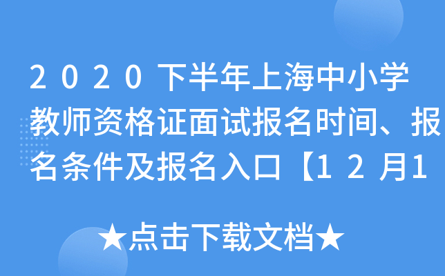 2020°ϺСW(xu)̎YCԇrglڡ1210-13ա