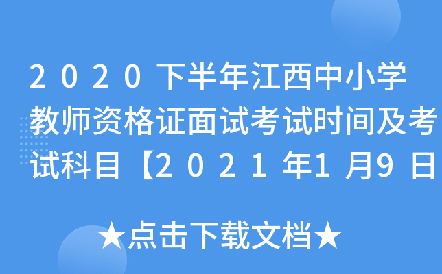 2020°꽭СW(xu)̎YCԇԇr(sh)gԇĿ202119-10ա