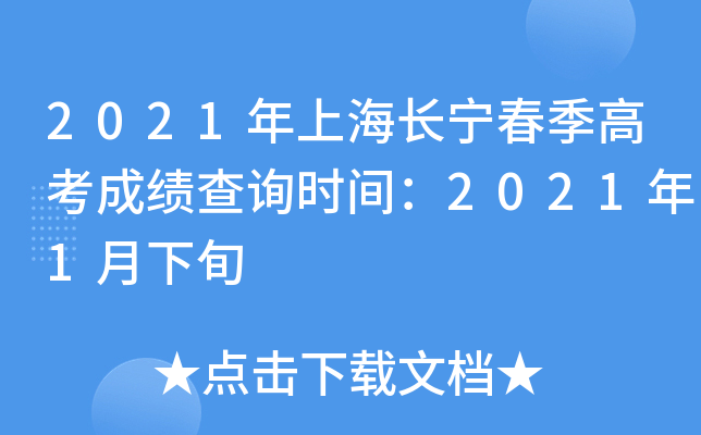 2021ϺL(zhng)߿ɿ(j)ԃr(sh)g20211Ѯ