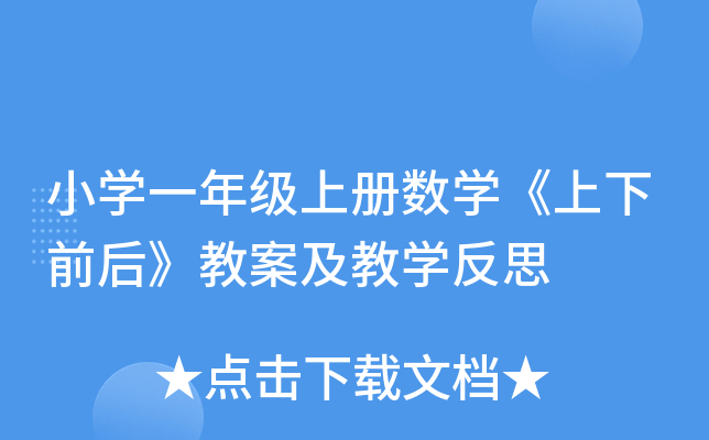 СW(xu)һ꼉σԔ(sh)W(xu)ǰ󡷽̰̌W(xu)˼