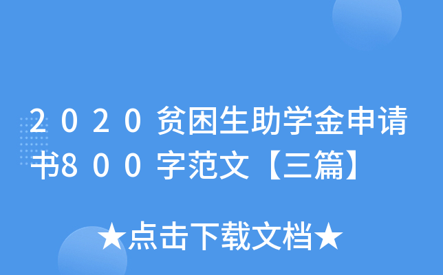 2020ؚW(xu)Ո(qng)800ַġƪ