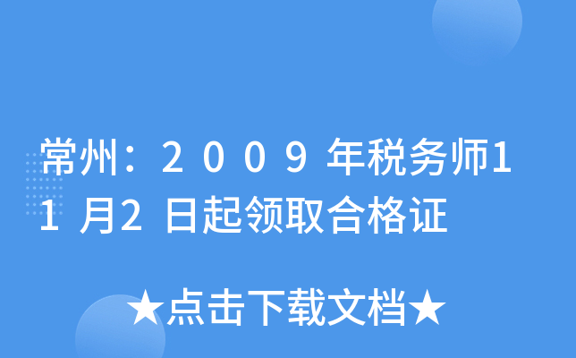 ݣ2009궐(w)112I(lng)ȡϸC