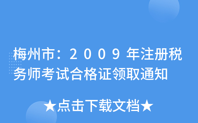 ÷У2009ע(c)(w)ԇϸCI(lng)ȡ֪ͨ