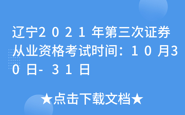 |2021CȯĘI(y)Yԇr(sh)g1030-31