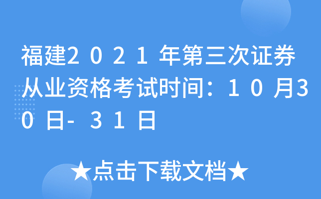 2021CȯĘI(y)Yԇrg1030-31