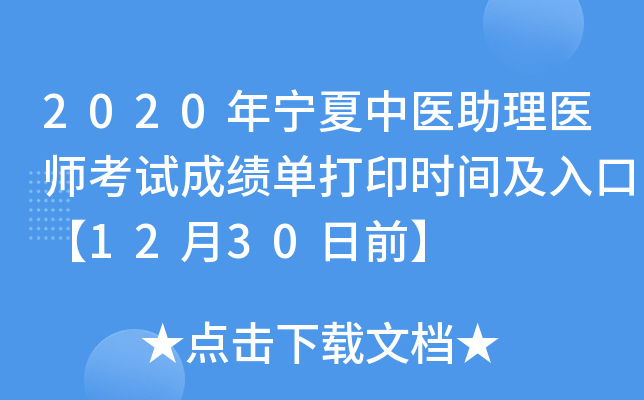 2020ꌎt(y)t(y)ԇɿδӡrgڡ1230ǰ
