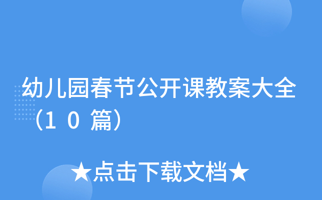 ׃@(ji)_n̰ȫ10ƪ