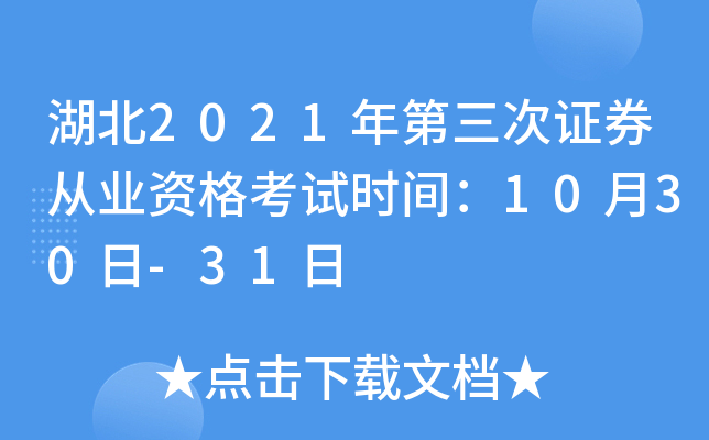 2021CȯĘI(y)Yԇrg1030-31