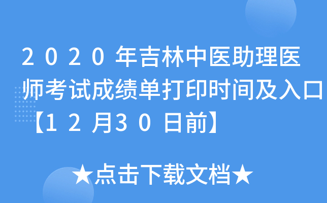 2020꼪t(y)t(y)ԇɿδӡrgڡ1230ǰ