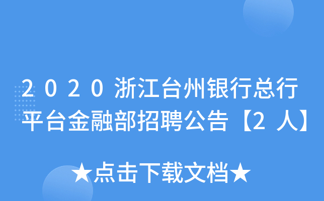2020㽭_yпƽ_ڲƸ桾2ˡ