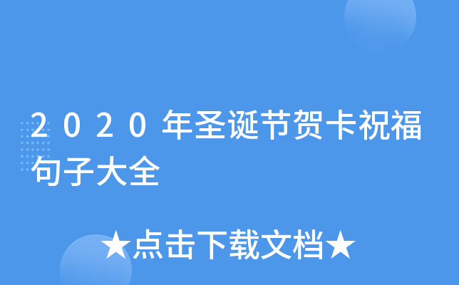 2020ʥQ(ji)RףӴȫ
