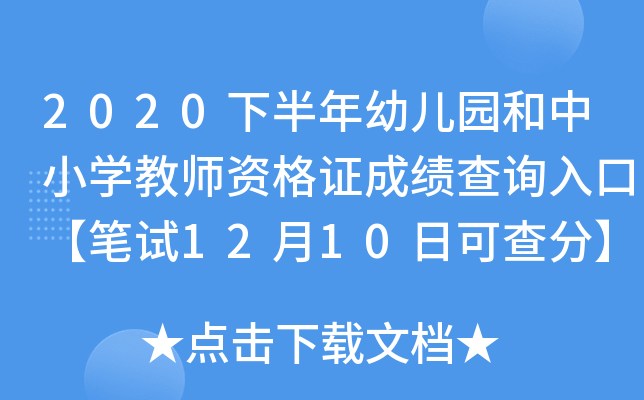 2020°׃@СW(xu)̎YCɿ(j)ԃ?ni)ڡPԇ1210տɲ֡