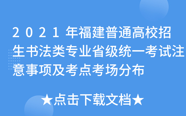 2021긣ͨУ(sh)(li)(zhun)I(y)ʡ(j)y(tng)һԇע(xing)c(din)(chng)ֲ