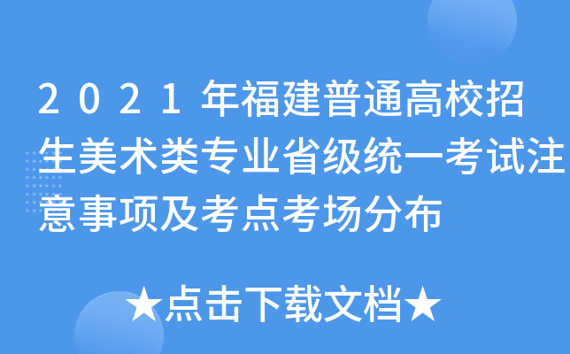 2021긣ͨУg(sh)I(y)ʡ(j)y(tng)һԇע(xing)c(din)ֲ