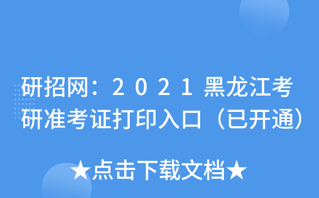 оW(wng)2021М(zhn)Cӡڣ_ͨ