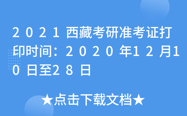 2021ؿМ(zhn)Cӡr(sh)g2020121028