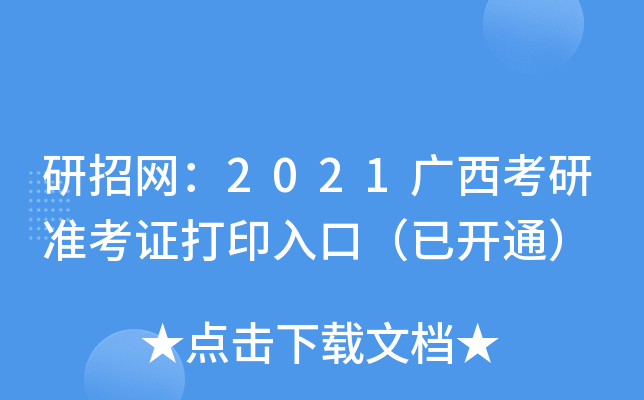 оW(wng)2021VМ(zhn)Cӡڣ_ͨ