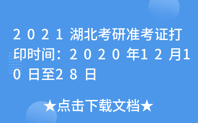 2021М(zhn)Cӡr(sh)g2020121028