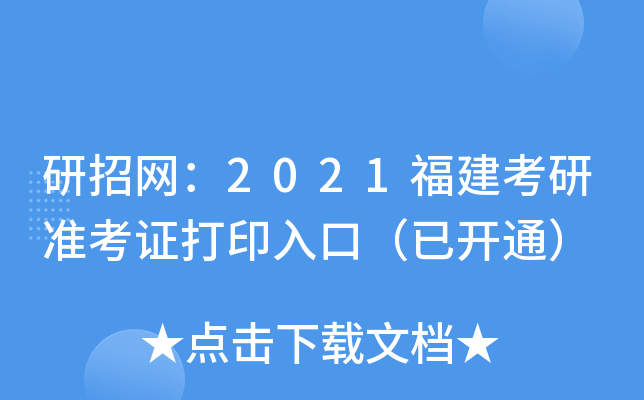 оW(wng)2021М(zhn)Cӡڣ_ͨ
