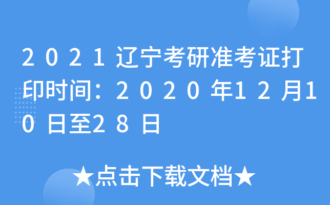 2021|М(zhn)Cӡr(sh)g2020121028
